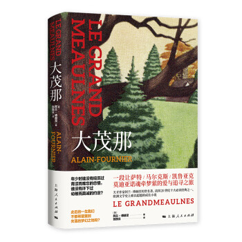 大茂那 大茂那