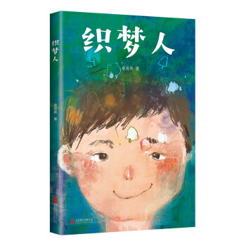織夢(mèng)人 織夢(mèng)人