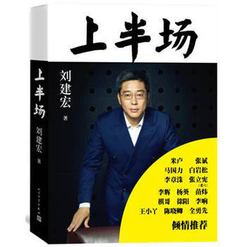 上半場(chǎng) 上半場(chǎng)