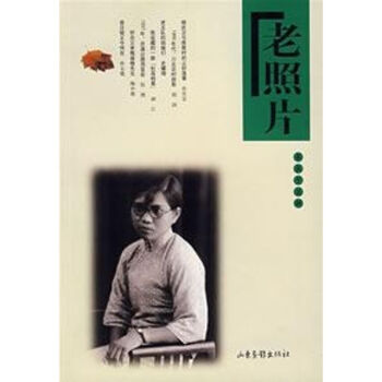老照片 老照片