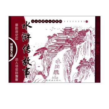 蓼兒洼 蓼兒洼