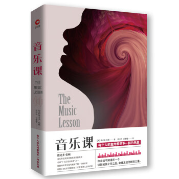 音樂課