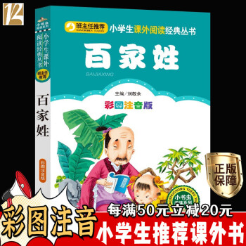 百家姓 百家姓