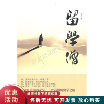 留學僧 留學僧