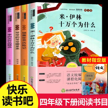 森林報 森林報