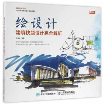 繪設(shè)計 繪設(shè)計