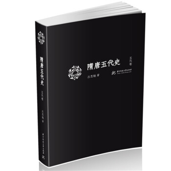 五代卷