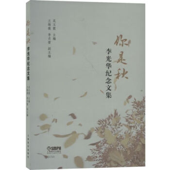 你是秋