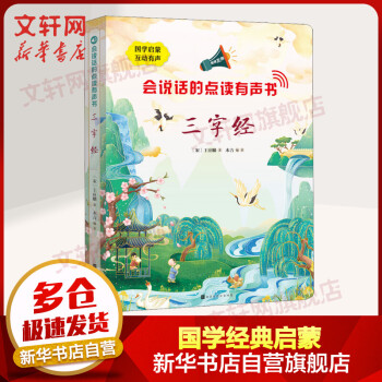 三字經 三字經