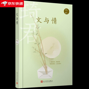 文與情