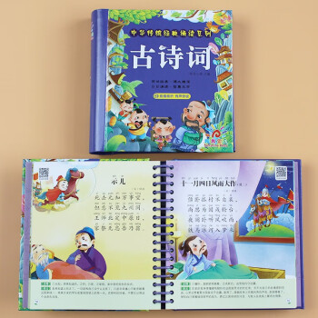 古詩(shī)詞 古詩(shī)詞