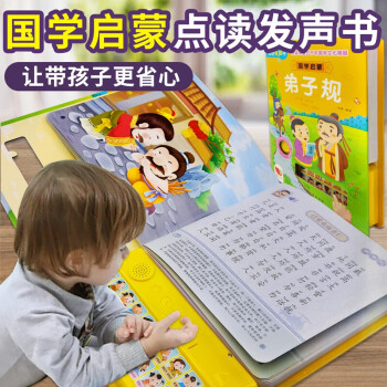 弟子規