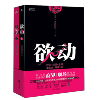 欲.動 欲.動