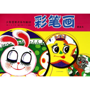 彩筆畫 彩筆畫