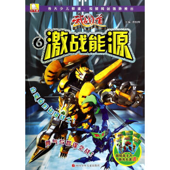 武戰(zhàn)道 武戰(zhàn)道