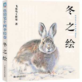 冬之繪 冬之繪