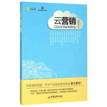 云營銷 云營銷
