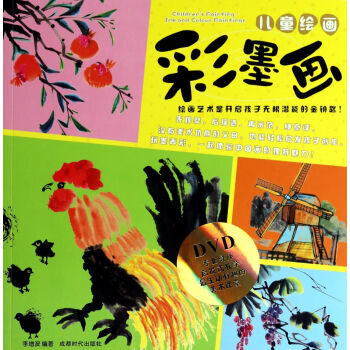 彩墨畫 彩墨畫