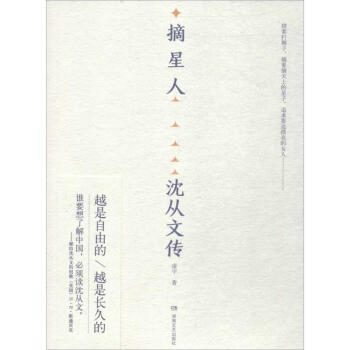 摘星人