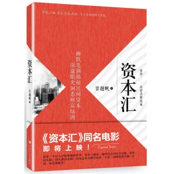 資本匯 資本匯
