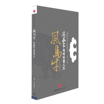 風馬牛 風馬牛