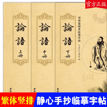 弟子規(guī) 弟子規(guī)
