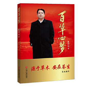 百心夢(mèng) 百心夢(mèng)