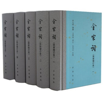 全宋詞 全宋詞