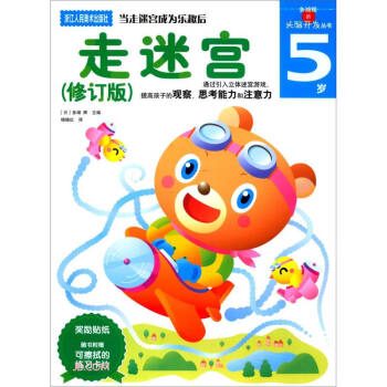 走迷宮 走迷宮