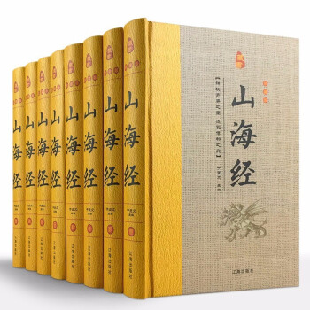 山海經(jīng) 山海經(jīng)