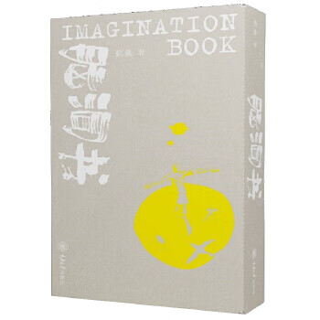 腦洞書 腦洞書