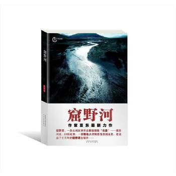 窟野河