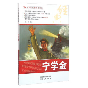 寧學(xué)金 寧學(xué)金