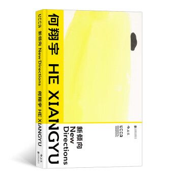 新傾向