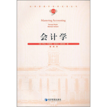 會(huì)計(jì)學(xué) 會(huì)計(jì)學(xué)