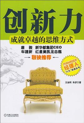 創(chuàng)新力 創(chuàng)新力