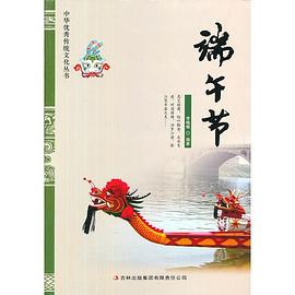 端午節