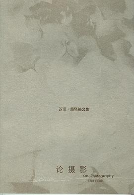 論攝影