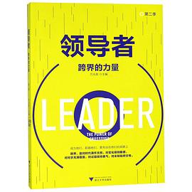 領導者 領導者