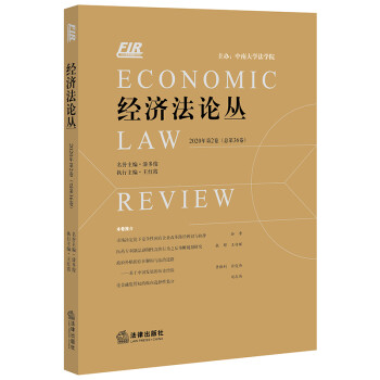 經濟叢 經濟叢
