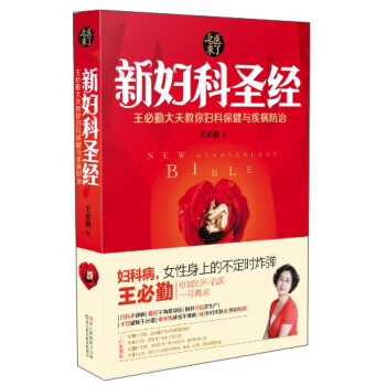 新婦科 新婦科