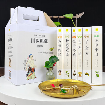 中藥學 中藥學