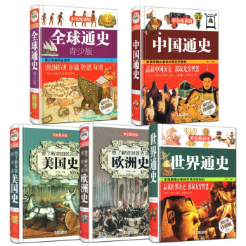 美國史 美國史