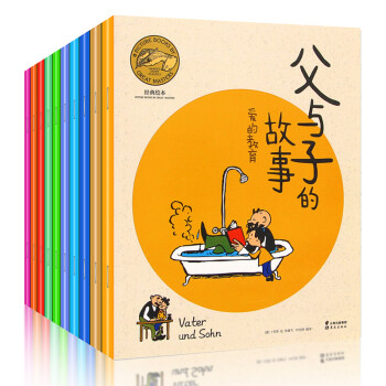 父與子 父與子