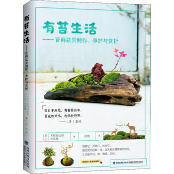 盆景書