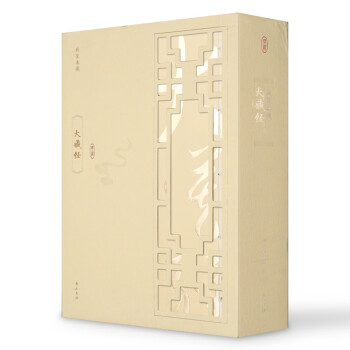 大藏經 大藏經