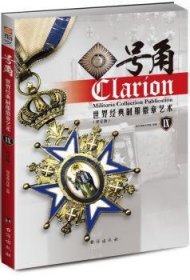號角9 號角9