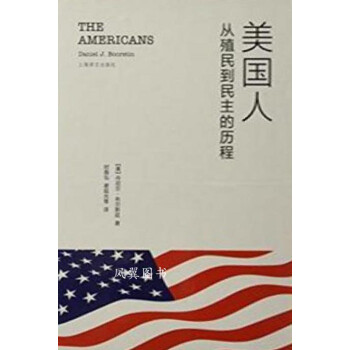 美國人 美國人