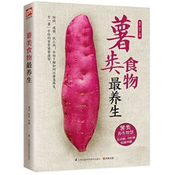 營養(yǎng)學 營養(yǎng)學