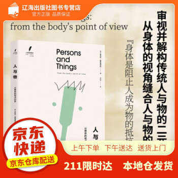 人與物 人與物